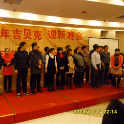 2009~2011吉贝克